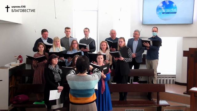 11-04-21 / Бог меня простил (Jesus Paid It All) Jhon T.Grape, Elvina M.Hall (arr. Robin Sterling) смотреть онлайн