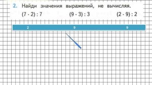 Страница 72 Задание 2 – Математика 2 класс (Моро) Часть 2