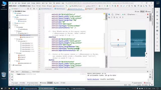 РМП: Тема 01 - Простейшая программа на Android смотреть онлайн