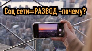 Почему из за интернета и соцсетей люди склонны к разводу? Не допусти этого.