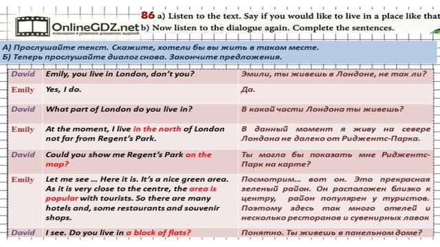 Unit 1 Section 5 Задание №86 - Английский язык "Enjoy English" 6 класс (Биболетова) смотреть онлайн