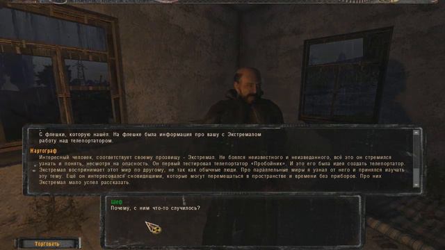 Я - ЭТО ОН (Альтернатива 1.3.2) #23 смотреть онлайн