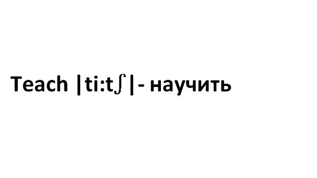 Английский  произошел от русского языка