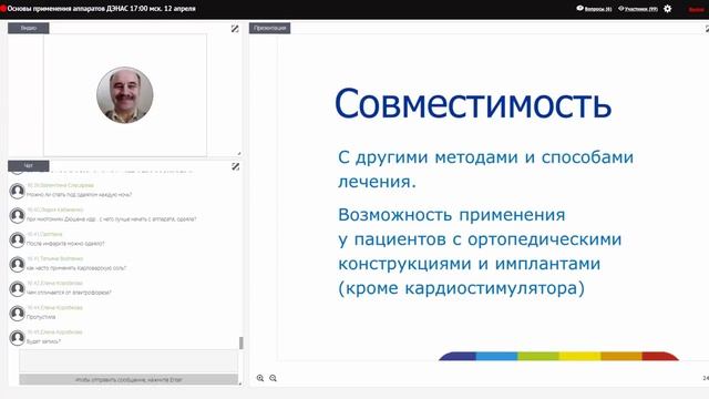 Основы применения аппаратов ДЭНАС Владимир Кузик смотреть онлайн