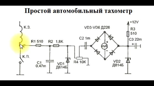 sxematube - схема простого тахометра, самый простой тахометр смотреть онлайн