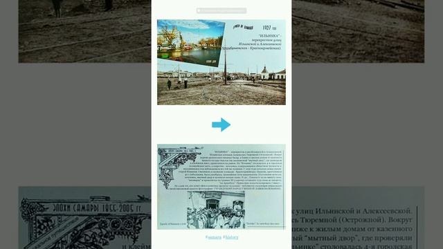 История Самары. Сравнение прошлого с настоящим. XIX, XX, XXI History Samara. смотреть онлайн