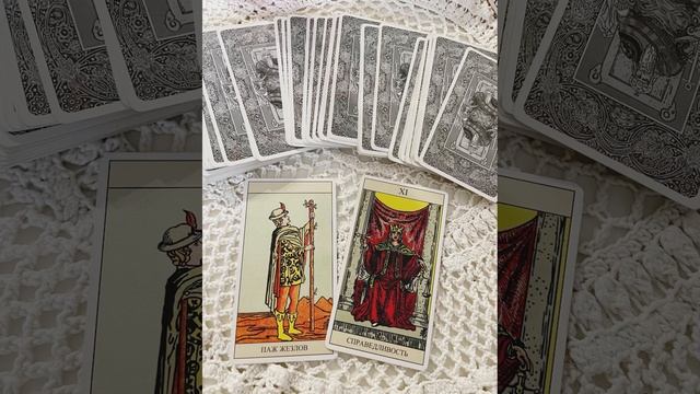 Карты Таро: простые правила для наилучшего результата. Распространенные страхи и заблуждения. смотреть онлайн