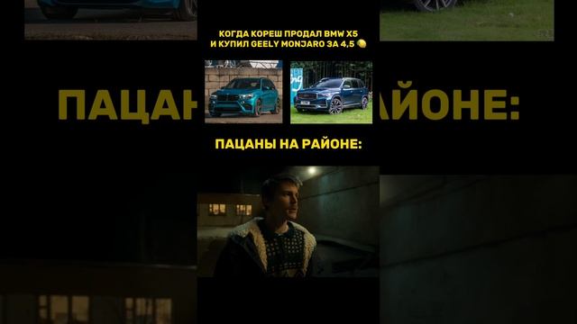 Когда купил Geely Monjaro смотреть онлайн