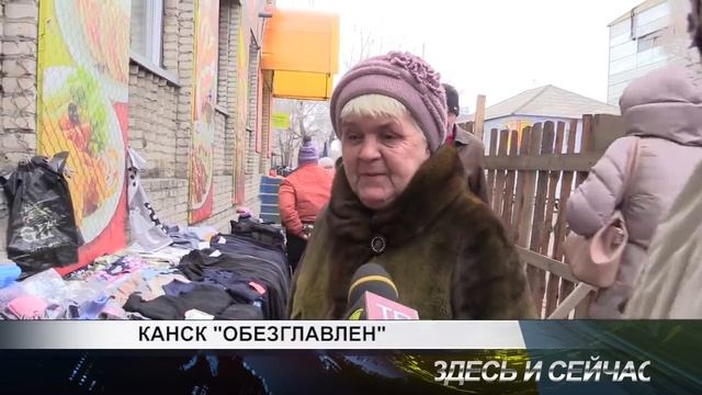 канск обезглавлен смотреть онлайн