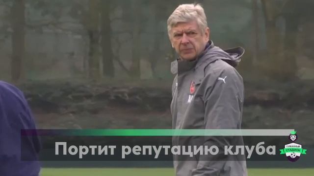 Почему всех бесит Арсен Венгер? смотреть онлайн