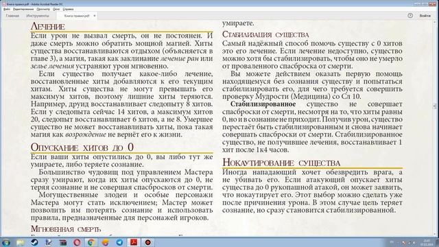 Озвучка правил для начинающих D&D #2 смотреть онлайн