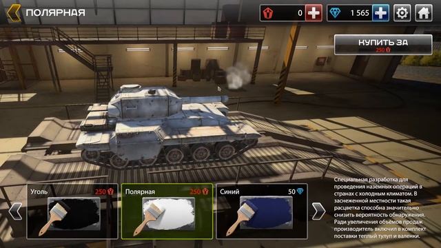 Tanki X | Секреты чёрной и белой красок!!! Заходи узнай что да как смотреть онлайн