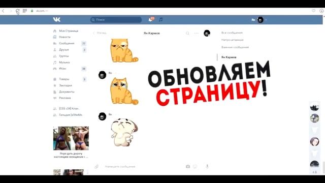 Как получить все платные стикеры в ВК бесплатно 2018! Как взломать вк на стикеры, новый способ 2018 смотреть онлайн