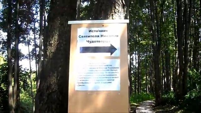 Рязанская область, Шиловский район, Святой источник 2 часть. смотреть онлайн