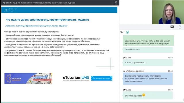 Краткий гид по проектному менеджменту электронных курсов смотреть онлайн