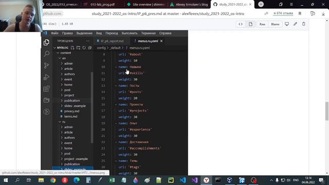 Индивидуальный проект 6(защита презентации) смотреть онлайн
