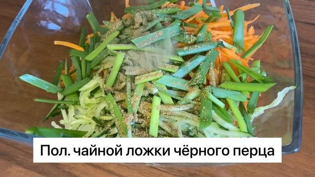 Салат из дайкона по корейски. смотреть онлайн