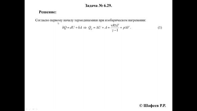 Иродов. Решение задачи 6.29 смотреть онлайн