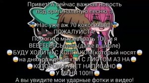 Песня ДЕЛЬТАРУН DON'T FORGET/НЕ ЗАБЫВАЙ ПОД МУЖСКОЙ ГОЛОС С СУБТИТРАМИ! +ООООООЧЕННЬ ВАЖНАЯ ИНФА!