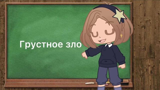 Меме А что такое доброта ?😗 смотреть онлайн