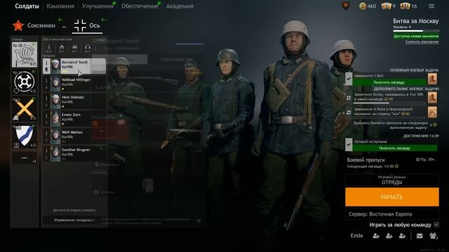 За Бесплатно и ENLISTED - BATTLEFIELD смотреть онлайн