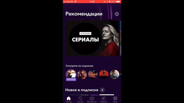 Как смотреть АПЛ???? Обзор OKKO Спорт смотреть онлайн