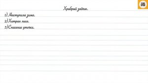 Упражнение 222, стр 116. Русский язык 3 класс, часть 1.