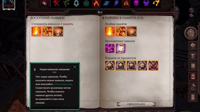 Divinity: Original Sin 2 на iPad Pro 2020 геймплей и первое впечатление смотреть онлайн