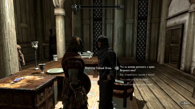 Skyrim-Часть V-Вступаем в ряды Соратников