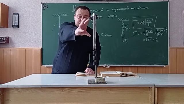 Математический и пружинный маятники. Решение задач. (Физика 9 класс) смотреть онлайн