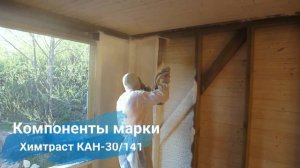 Утепление каркасного дома пенополиуретаном