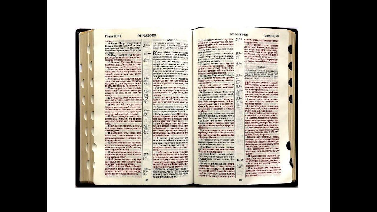 малоизвестна правда про содержание БИБЛИИ