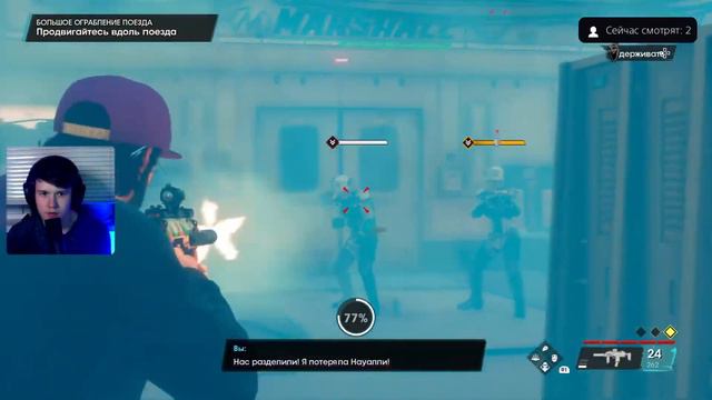 РАЗВЯЗКА ⊳ Saints Row (2022) | СТРИМ #2 смотреть онлайн