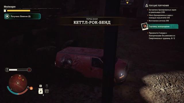 Нашёл необычное сообщество | State of decay 2 смотреть онлайн