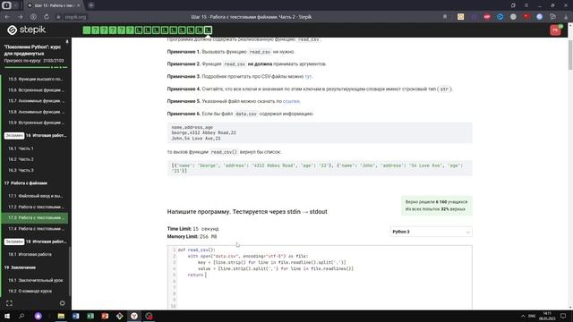 17.3 CSV файл. "Поколение Python": курс для продвинутых. Курс Stepik смотреть онлайн