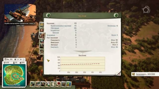 Tropico 5 #7 Приближение Нулевого дня смотреть онлайн