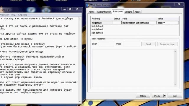 Подбор пароля с использованием утилиты FormHack смотреть онлайн