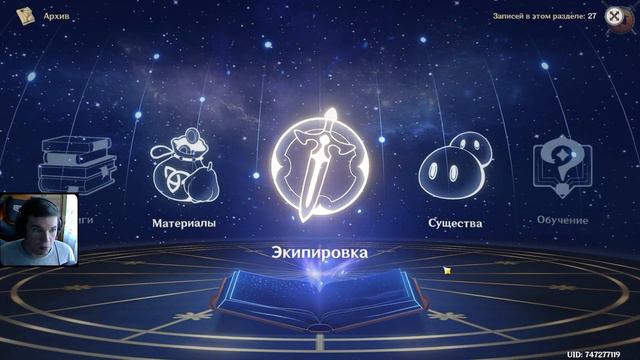 Гача с открытым миром и элементами RPG [Genshin Impact] 👀 Давай посмотрим