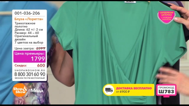 Shop & Show (Одежда). 001036206 блуза Лоретта смотреть онлайн