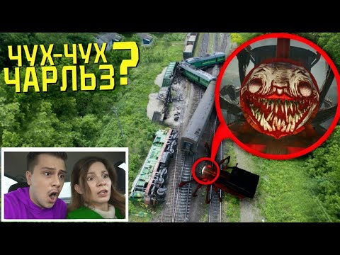 ВЫ НЕ ПОВЕРИТЕ МОЙ ДРОН СНЯЛ РЕАЛЬНОГО ЧУ ЧУ ЧАРЛЬЗА смотреть онлайн