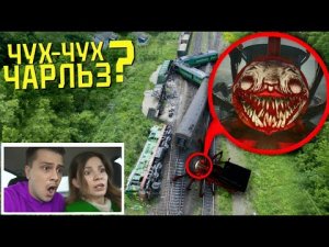 ВЫ НЕ ПОВЕРИТЕ МОЙ ДРОН СНЯЛ РЕАЛЬНОГО ЧУ ЧУ ЧАРЛЬЗА