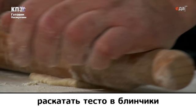 Посикунчики | Кухня по заявкам смотреть онлайн