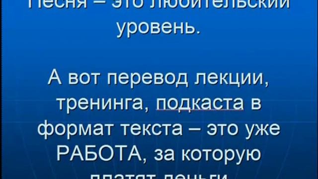 Перевод аудио в текст - транскрибация (www.blogopraktika.ru) смотреть онлайн