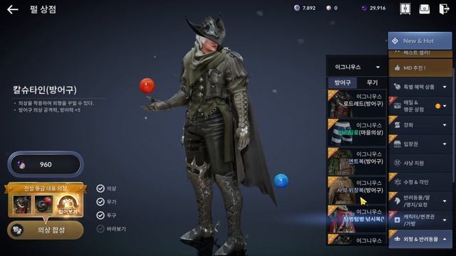Black Desert Mobile New Class Igneous Creation & Patch Note EP 215 смотреть онлайн