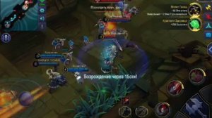 Играю в Mobile Legends против компьютера,Режим боя.