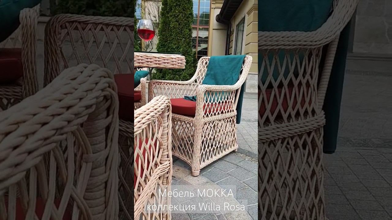 Уличная мебель MOKKA коллекция Villa Rosa. Плетеная уличная мебель из искусственного ротанга. смотреть онлайн