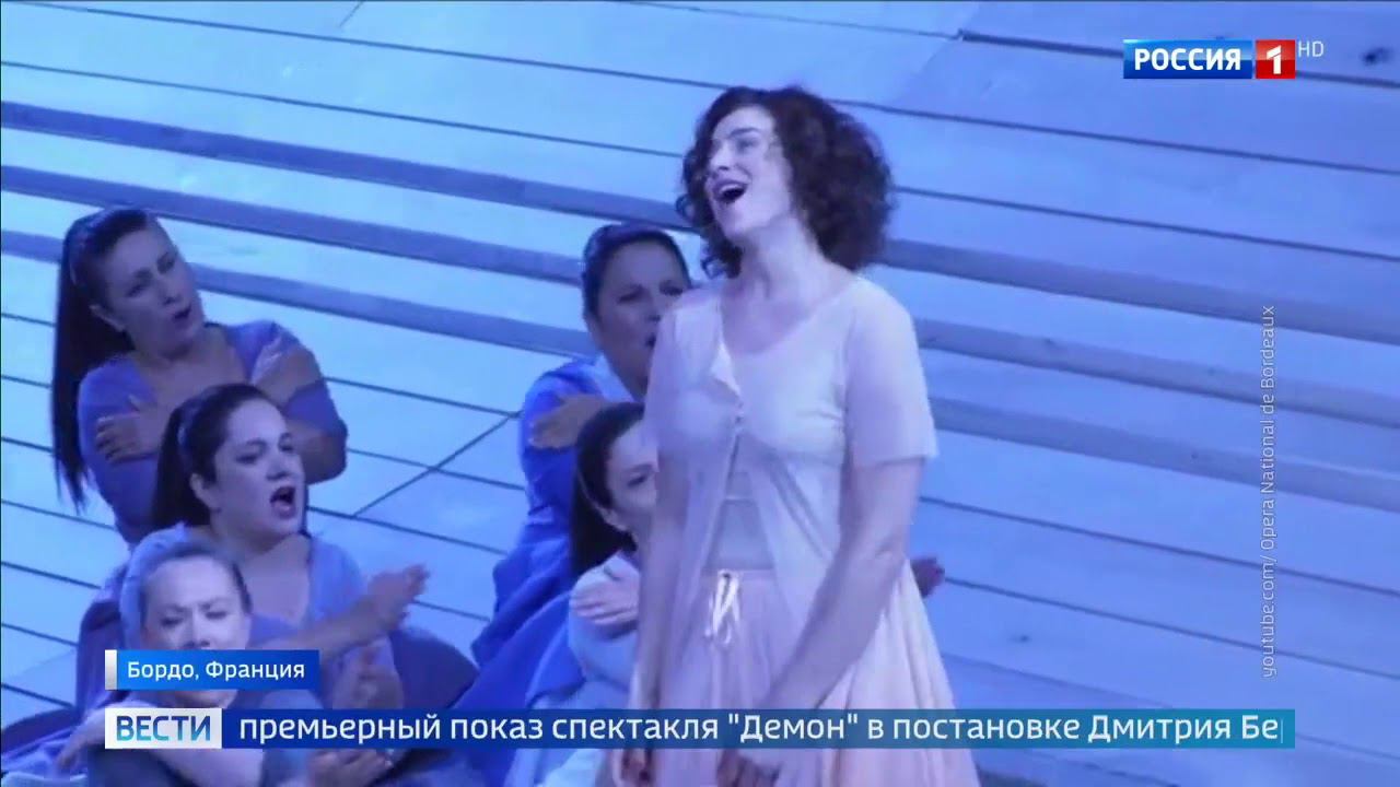 Россия 1 - О премьере "Демона" в постановке Дмитрия Бертмана в Opéra National de Bordeaux смотреть онлайн