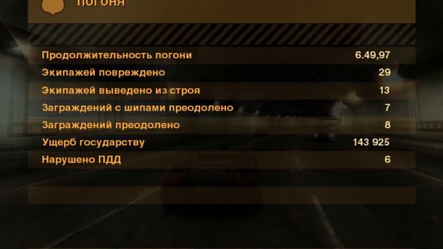 need for speed MOST WANTED BLACK EDITION смотреть онлайн