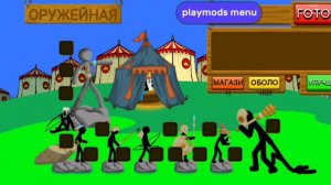 Mod menu Stick war legacy/vip mod stick war legacy/Стик вар легаси мод меню/Рейд\Reid