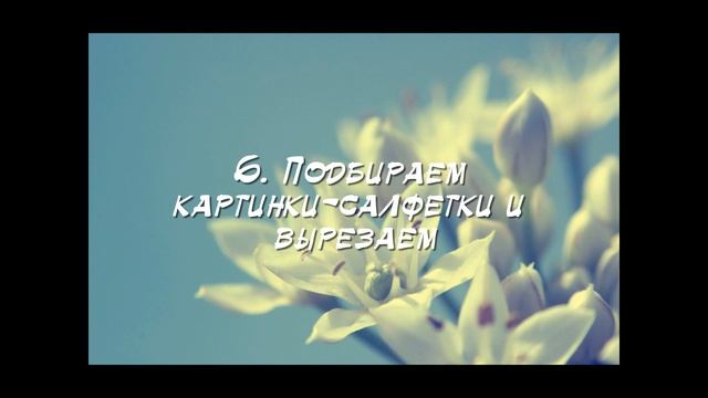 Комодик и зеркало в технике декупаж смотреть онлайн